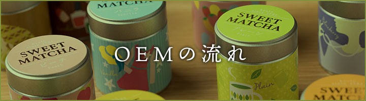 宇治茶 - 京都産有機抹茶・宇治茶の製造・卸 カネ七畠山製茶の