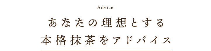 カネ七畠山製茶が選ばれるワケ