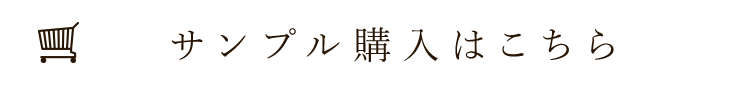 まずはサンプルで