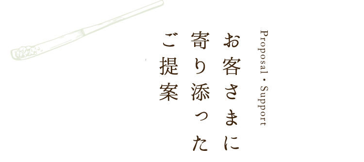 抹茶と真摯に向き合う